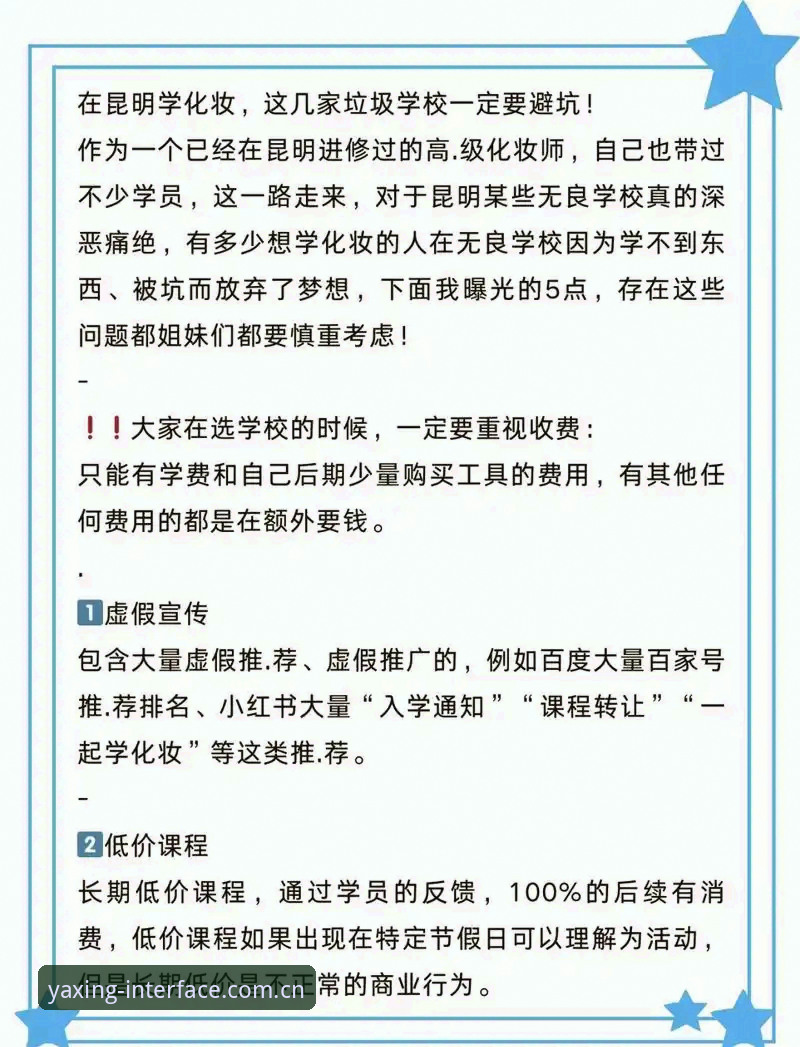 亚星体育平台新版入口避坑指南：登录失效、加载延迟的全面解析
